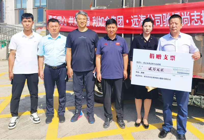 攜手同心，共克時艱∣利如金農(nóng)業(yè)集團馳援尚志，愛心捐助！