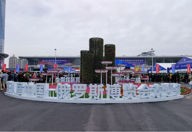 時光良田鮮食玉米亮相第三十三屆哈洽會