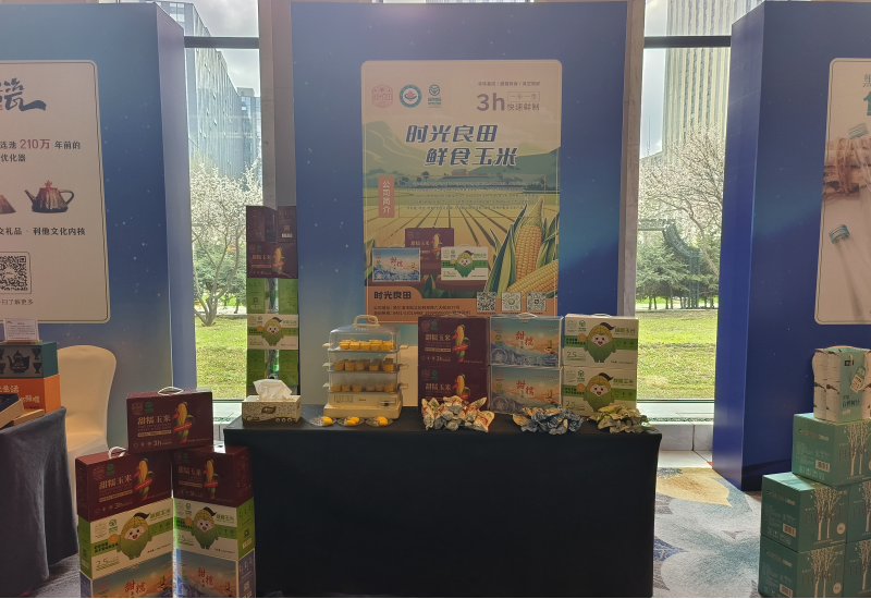 時(shí)光良田鮮食玉米亮相黑龍江省文化旅游商會(huì)成立大會(huì)，助力特色文旅產(chǎn)業(yè)發(fā)展